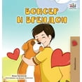 thumbnail image 1 of Macedonian Bedtime Collection Boxer and Brandon (Macedonian Children's Book), (Hardcover), 1 of 1