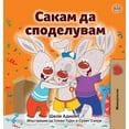 thumbnail image 1 of Macedonian Bedtime Collection I Love to Share (Macedonian Children's Book), (Hardcover), 1 of 1