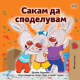thumbnail image 1 of Macedonian Bedtime Collection I Love to Share (Macedonian Children's Book), (Paperback), 1 of 1
