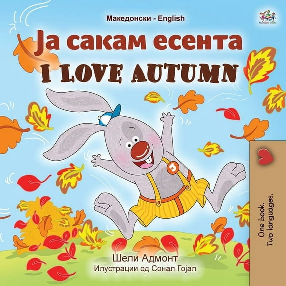 Macedonian English Bilingual Collection I Love Autumn (Macedonian English Bilingual Book for Kids), (Paperback)