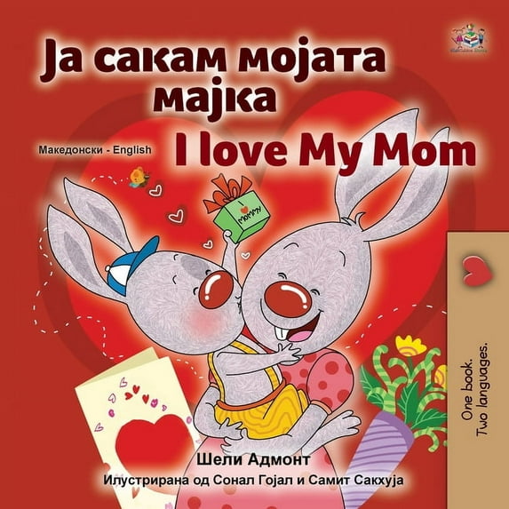 Macedonian English Bilingual Collection I Love My Mom (Macedonian English Bilingual Children's Book), (Paperback)
