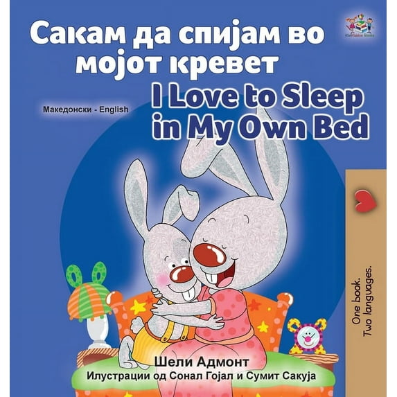 Macedonian English Bilingual Collection I Love to Sleep in My Own Bed (Macedonian English Bilingual Book for Kids), (Hardcover)