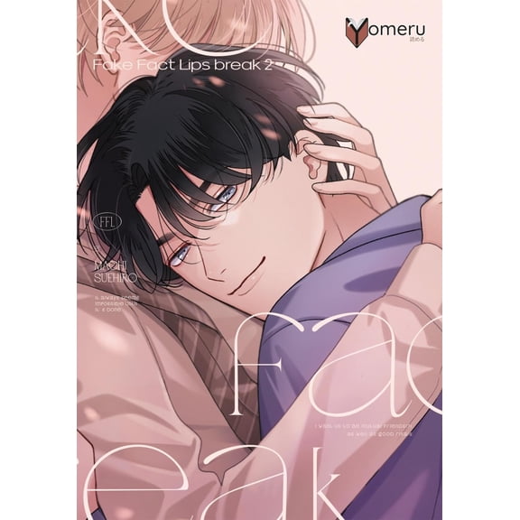 Machi Suehiro,Anne Klink Fake Fact Lips break 02 (Paperback)