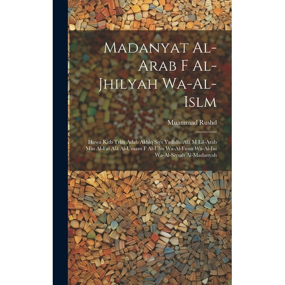Madanyat al-Arab f al-Jhilyah wa-al-Islm: Huwa kitb trkh adab akhlq siys yadullu alá m lil-Arab min al-fal alá al-umam f al-ulm wa-al-funn wa-al-ini wa-al-siysah al-madanyah (Hardcover)