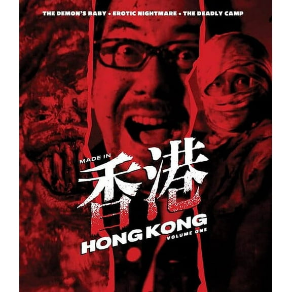 Made In Hong Kong: Volume #1 (Blu-ray)
