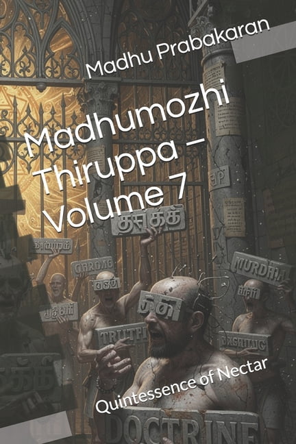 Madhumozhi Thiruppa Madhumozhi Thiruppa - Volume 7: Quintessence of Nectar, Book 7, (Paperback)