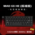 thumbnail image 1 of Madlions Mad 60He Magnetic Switch Mechanical Keyboard MAD68 Wired Keyboard Mad60he Custom MAD68he Esports Gamer Keyboard Gifts, 1 of 10