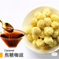 thumbnail image 1 of Magi Planet Flavored Popcorn -Caramel 110g /3.88oz, 1 of 4