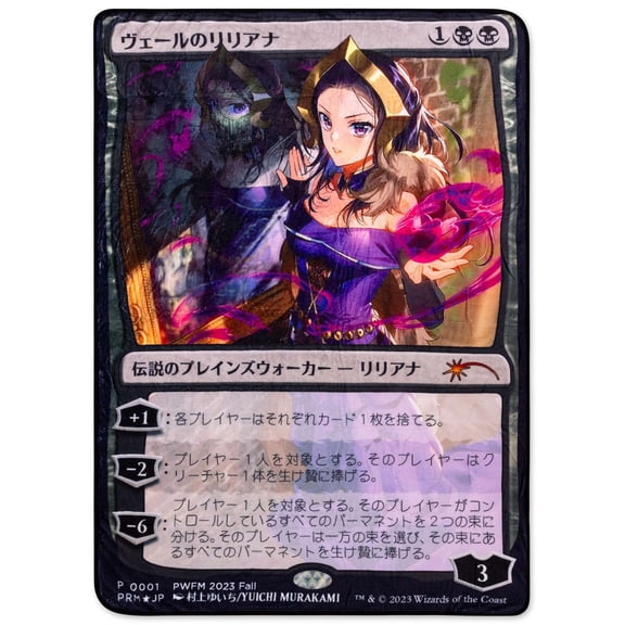 Magic The Gathering Liliana Of The Veil Fleece Throw Blanket