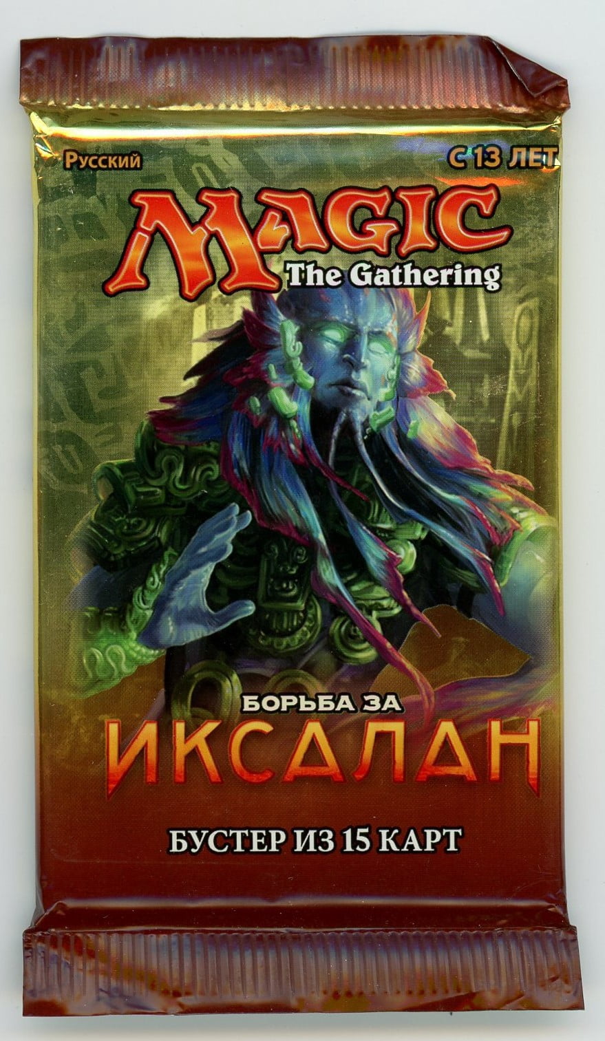 Magic The Gathering Rivals of Ixalan Booster Pack (Russian) - Walmart.com