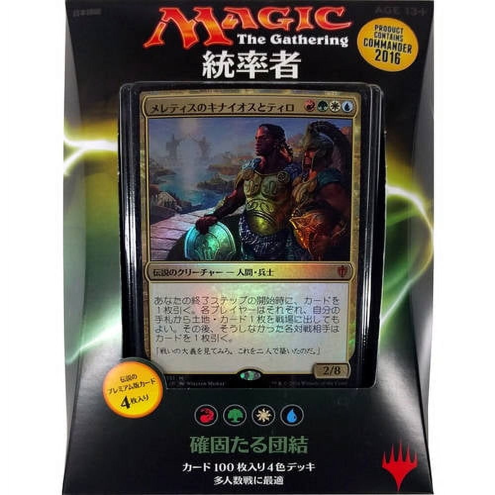 Magic: the Gathering 2016 Commander Deck, Japanese