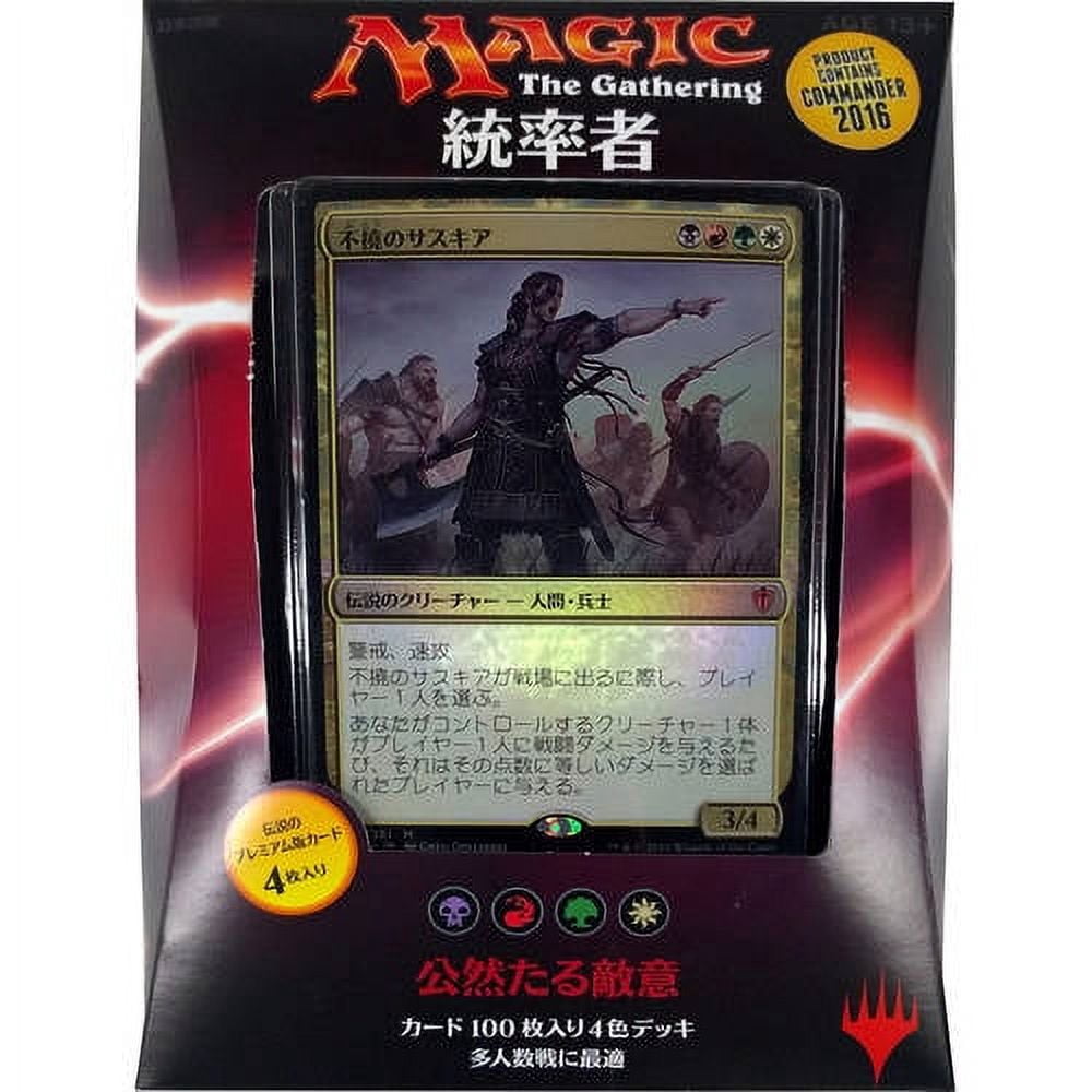 Magic: the Gathering 2016 Commander Deck, Japanese