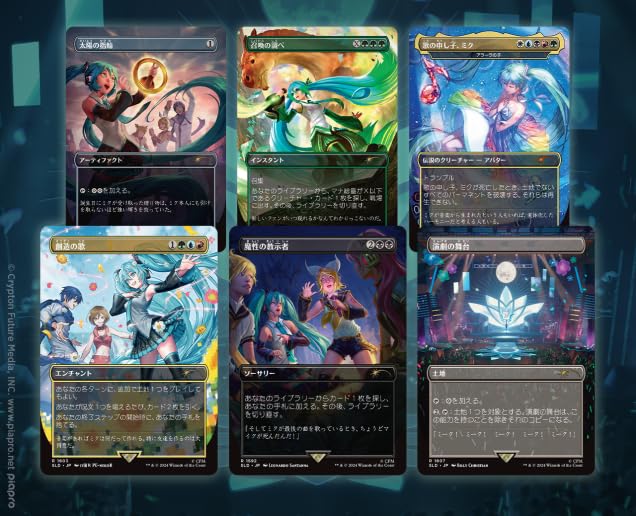 Magic the Gathering Secret LAIR X Hatsune Miku: Digital