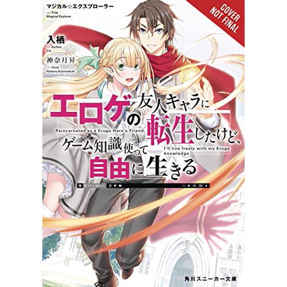 Pre-Owned Magical Explorer, Vol. 1 (Light Novel): Reborn as a Side Character in a Fantasy Dating Sim (Paperback) 1975325613 9781975325619