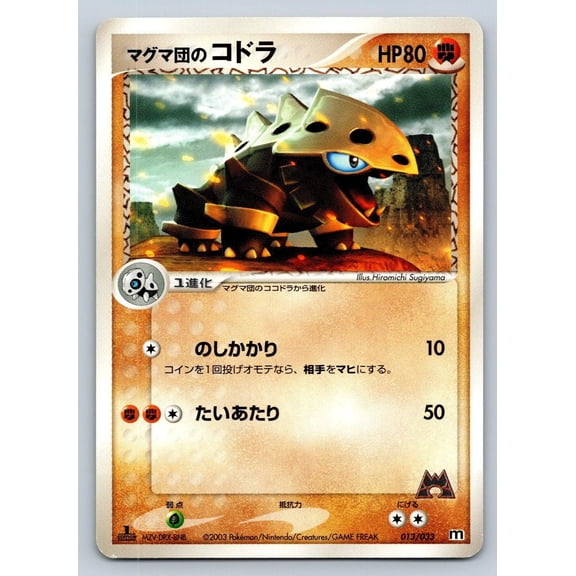 Japanese Magma Half Deck 1 Lairon Structure Deck #013/033 Pokmon Card