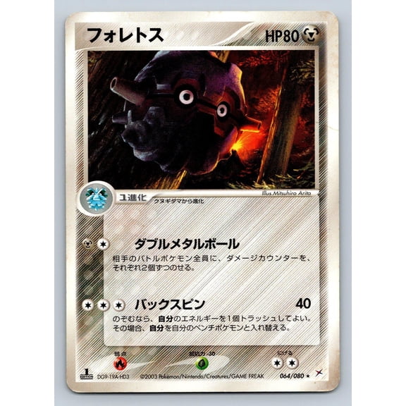 Pokmon Forretress Magma VS Aqua: Two Ambitions 1st Edition 064/080 Japanese Trading Card