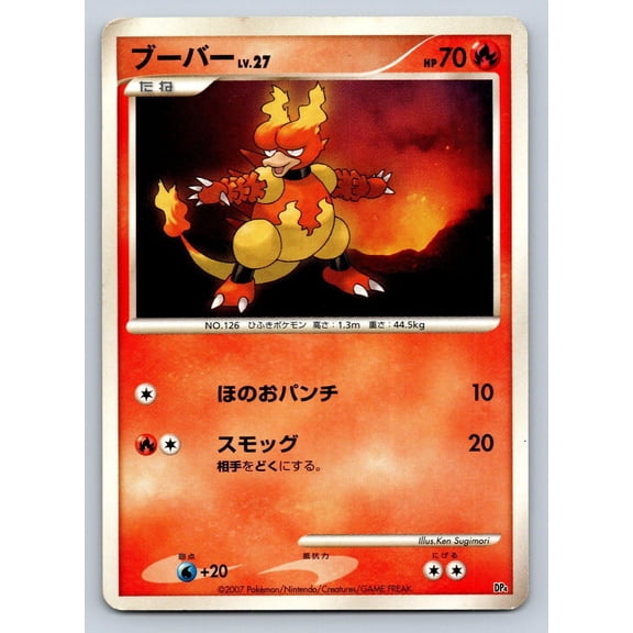 Magmortar vs Electivire Deck Kit Magmar Regular Japanese Unlimited