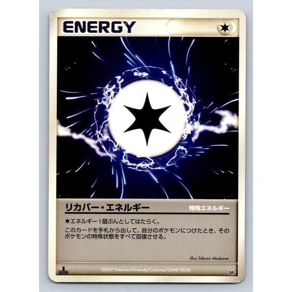 Magmortar vs Electivire Deck Regular Japanese 1st Edition