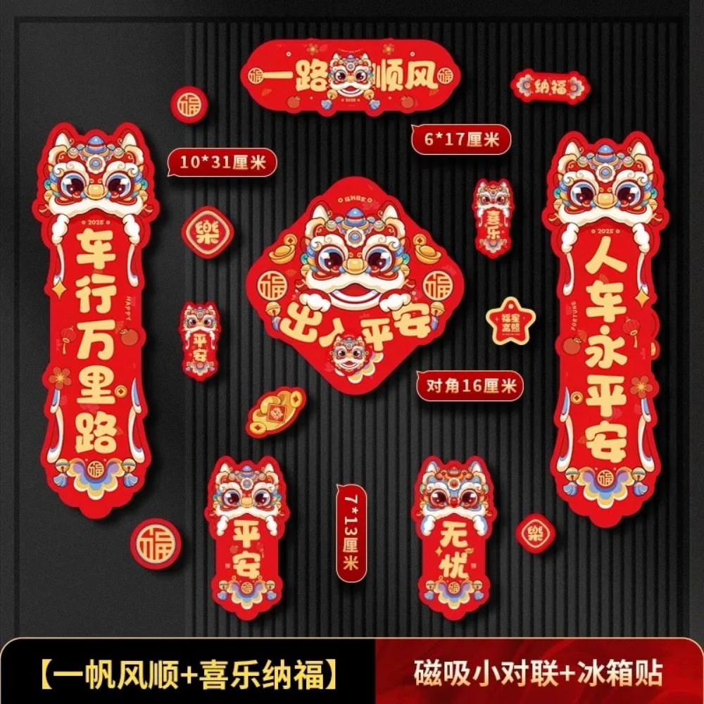 Couplets 2025 Snake Couplet Spring Festival Entry Door Stickers New Year's Decoration