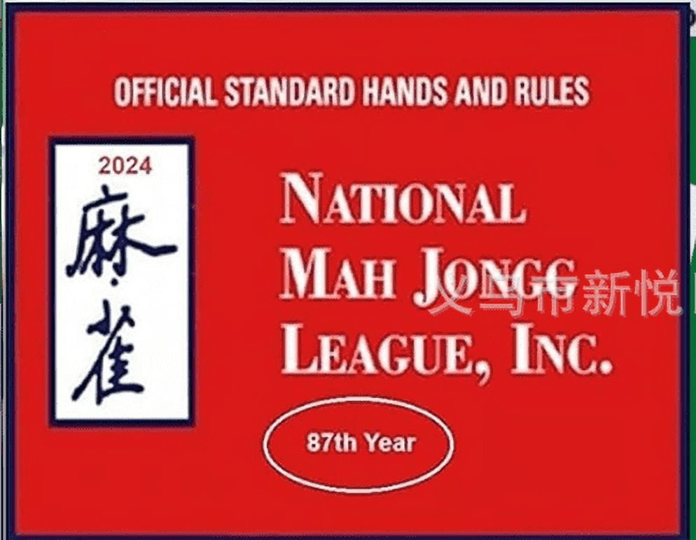 Mah Jongg 2024 Large Size Card Mah Jongg Card National Mahjong Cards