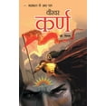 thumbnail image 1 of Mahabharat Ke Amar Paatra - Veervar Karan, (Paperback), 1 of 1