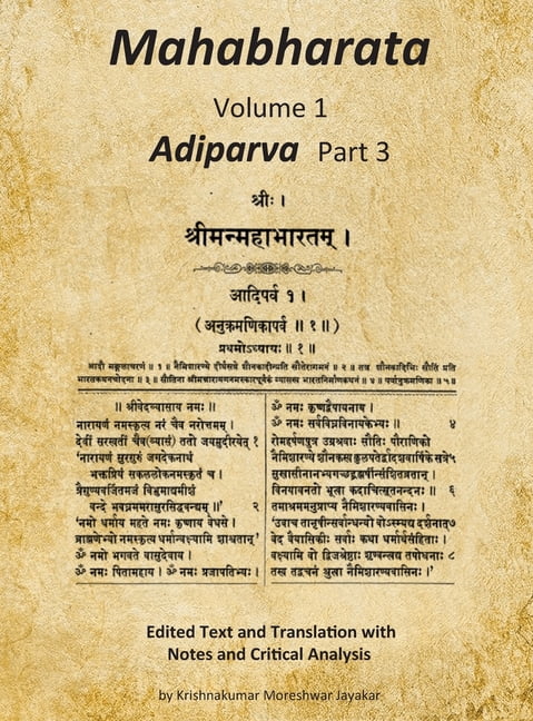 Mahabharata Volume 1: Adiparva Part 3, (Hardcover)