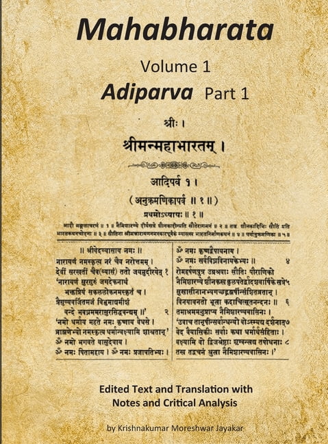 Mahabharata Volume 1a: Adiparva Part 1, (Hardcover)