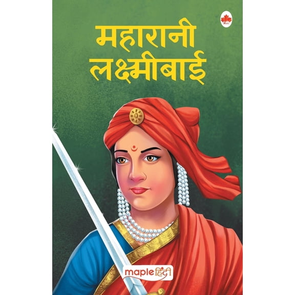 Maharani Laxmibai (Hindi), (Paperback)