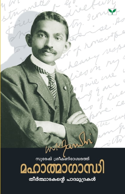 Mahathmagandhi Theerthadakante Kurippukal, (Paperback)
