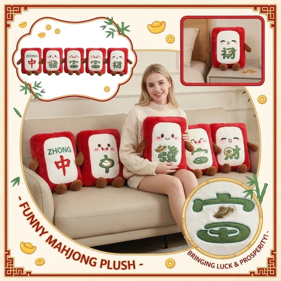 Mahjong Game, 12X15 In, Brown Throw Pillow, Game Room, Cute Plush, Decorative Throw Pillow, Cozy Living Room Decor, Accent Cushion, 1 Pc