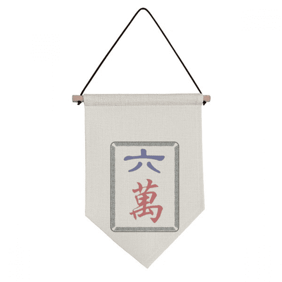 Mahjong Million 6 Tiles Pattern Canvas Flag Hanging Wall Art Decor Banner