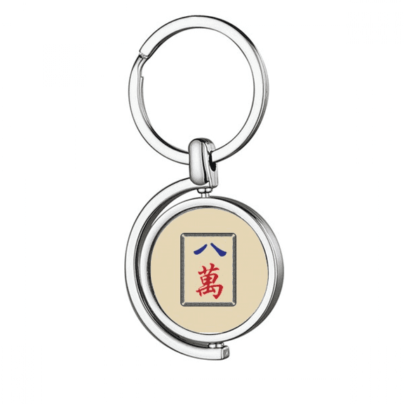 Mahjong Million 8 Tiles Pattern Rotating Keychain Metal Keyring Holder