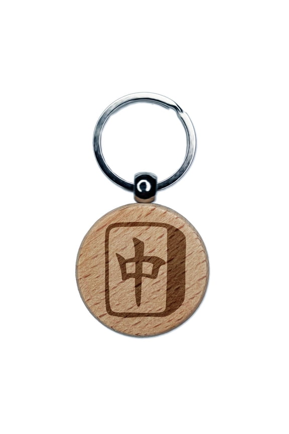 Mahjong Red Dragon Tile Chinese Engraved Wood Round Keychain Tag Charm