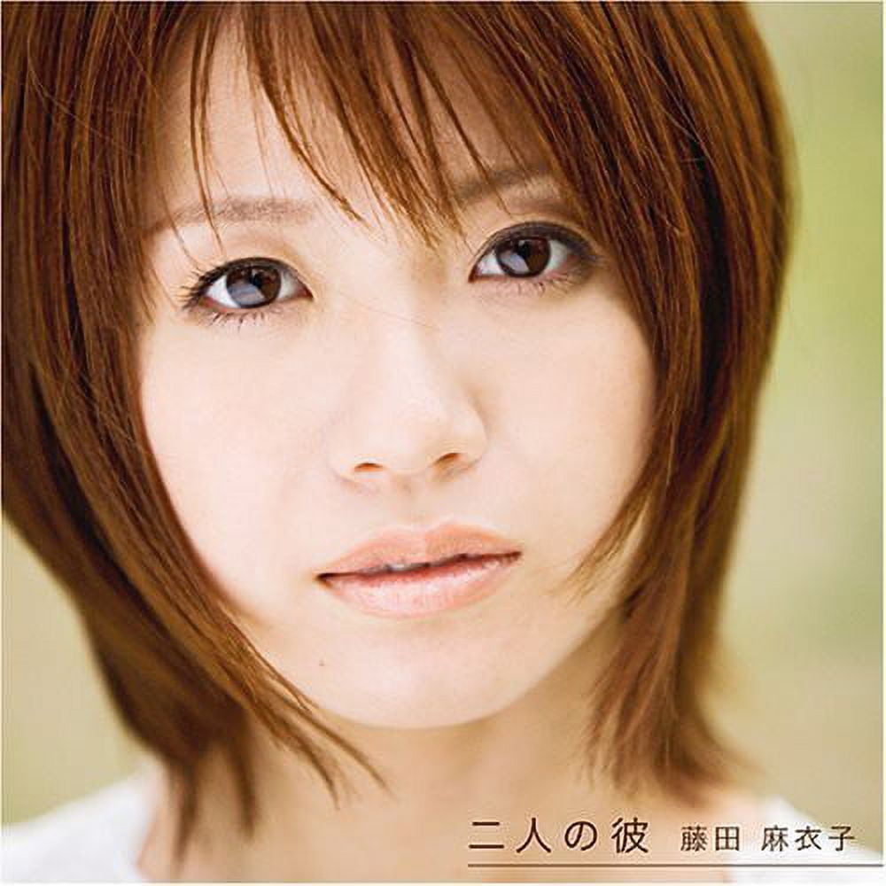 Maiko Fujita - Futari No Kare - CD - Walmart.com