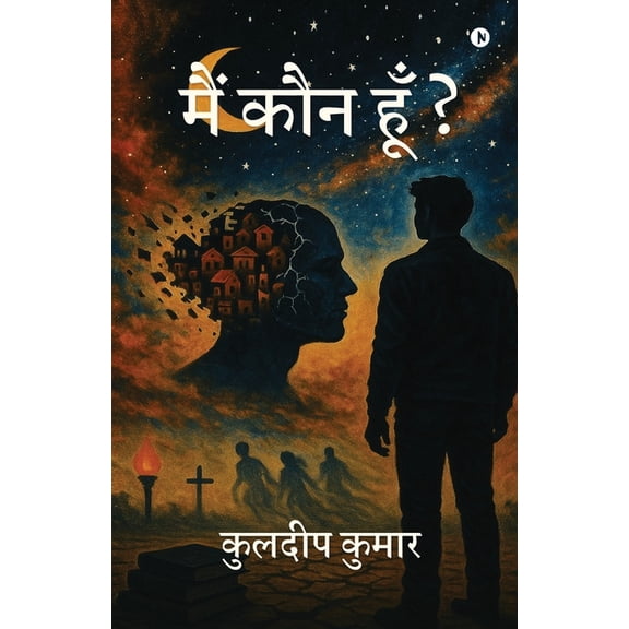 Main Kaun Hoon?, (Paperback)
