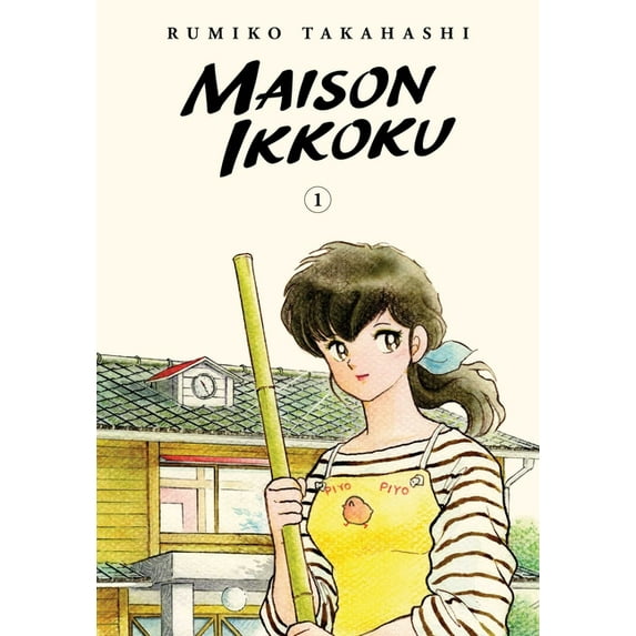 Maison Ikkoku Collector's Edition Maison Ikkoku Collector's Edition, Vol. 1, Book 1, (Paperback)