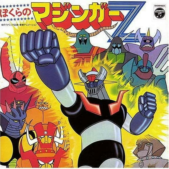 Majingar Z - Animex Collection 5 - Music & Performance - CD