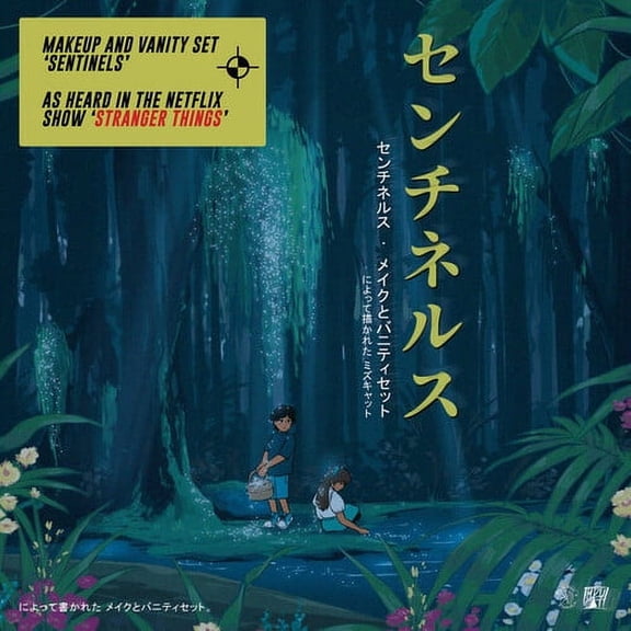 Makeup and Vanity Set - O.S.T. - Makeup And Vanity Set Soundtrack - Music & Performance - Vinyl [7-Inch]