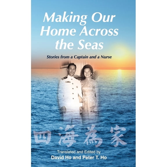 Making Our Home Across the Seas: Stories from a Captain and a Nurse, (Hardcover)