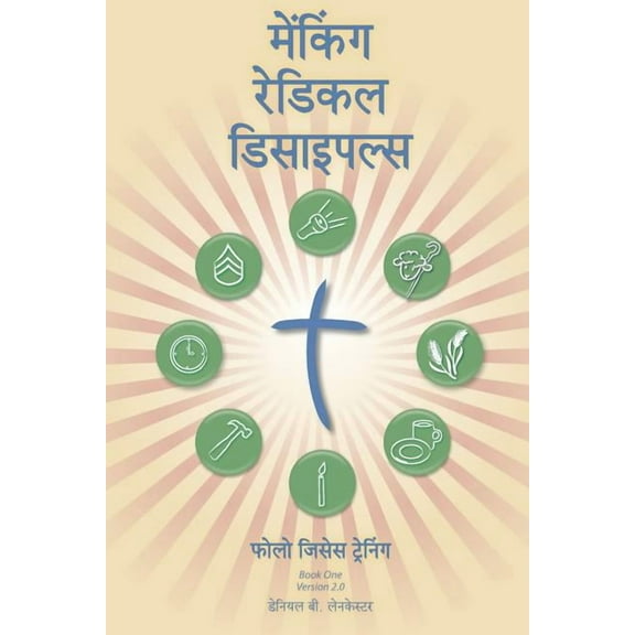 Making Radical Disciples - Leader - Hindi Edition: A Manual to Facilitate Training Disciples in House Churches, Small Gr, (Paperback)