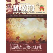 Makoto E-Zine Makoto Magazine for Learners of Japanese #57 The Fun Japanese Not Found in Textbooks Series #57 Paperback