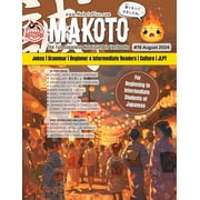 Makoto E-Zine Makoto Magazine for Learners of Japanese #78 The Fun Japanese Not Found in Textbooks, Book 78, Paperback