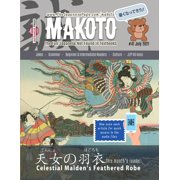 Makoto E-Zine Makoto Japanese Magazine #41 The Fun Japanese Not Found in Textbooks, Book 41, Paperback