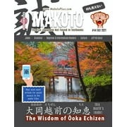 Makoto Japanese Magazine #44 The Fun Japanese Not Found in Textbooks Paperback by Yumi Boutwell, Clay Boutwell