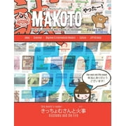 Makoto E-Zine Makoto Magazine for Learners of Japanese #50 The Fun Japanese Not Found in Textbooks Paperback