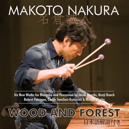 Makoto Nakura - Wood & Forest - Music & Performance - CD