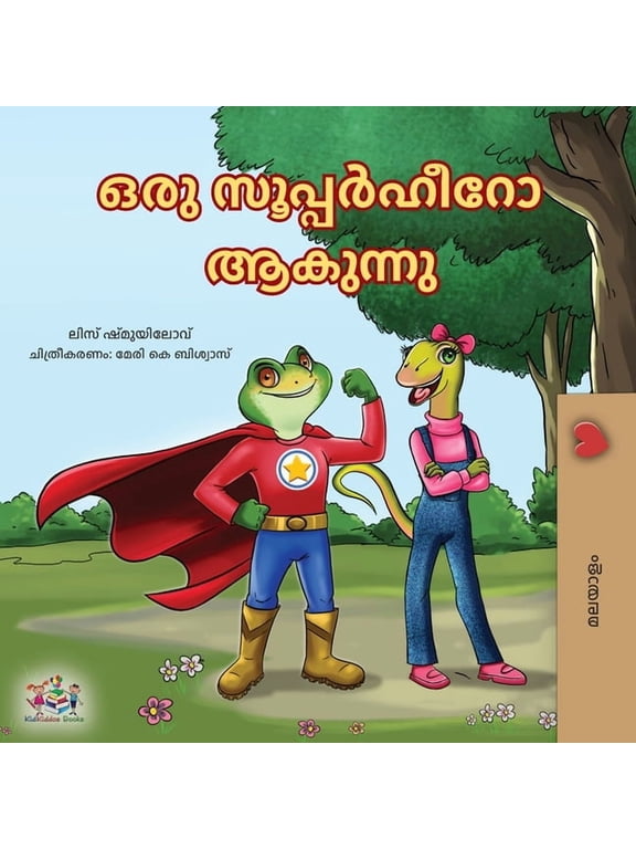 Malayalam Bedtime Collection Being a Superhero (Malayalam Children's Book), (Paperback)