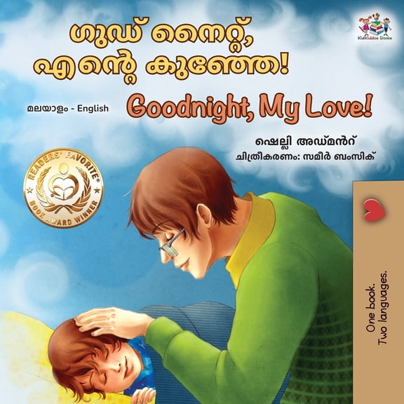 Malayalam English Bilingual Collection Goodnight, My Love! (Malayalam English Bilingual Children's Book), (Paperback)
