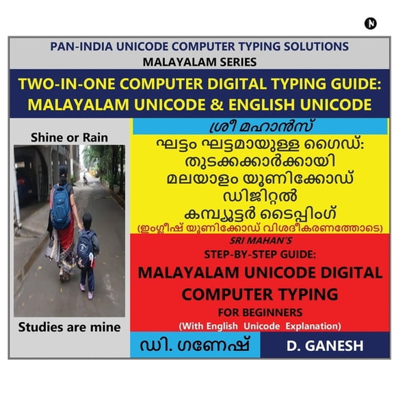 Malayalam Unicode, (Paperback)