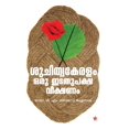 thumbnail image 1 of Malayalaperuma, (Paperback), 1 of 1